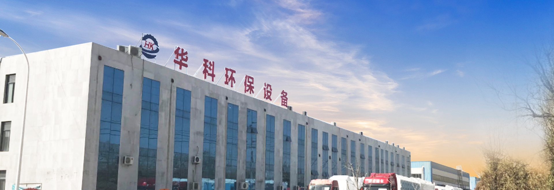 濟寧華科環(huán)?？萍加邢薰?/></li>
    </ul>
</div>
        <div   id=